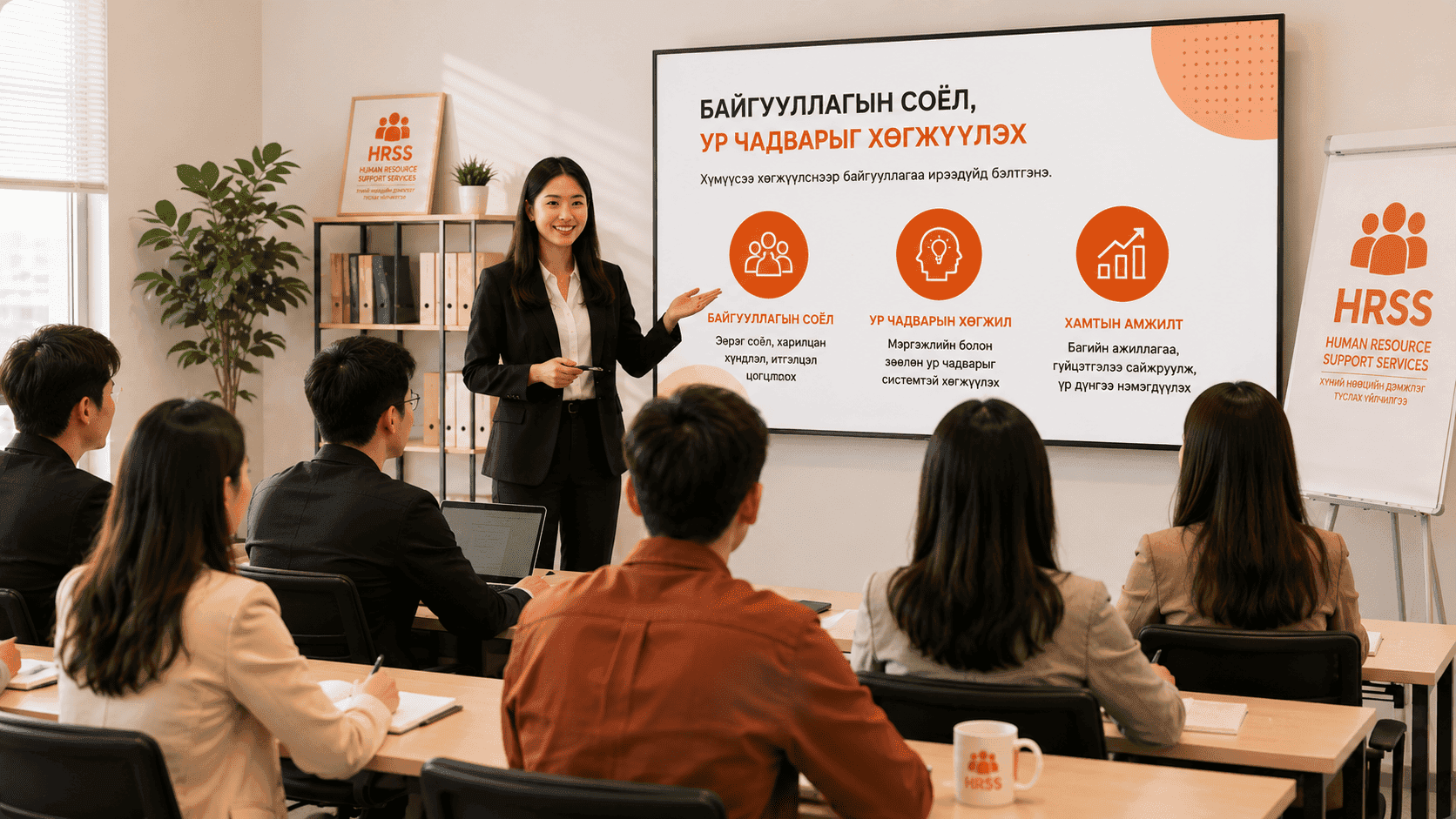 Байгууллагын сургалтын үйлчилгээ  