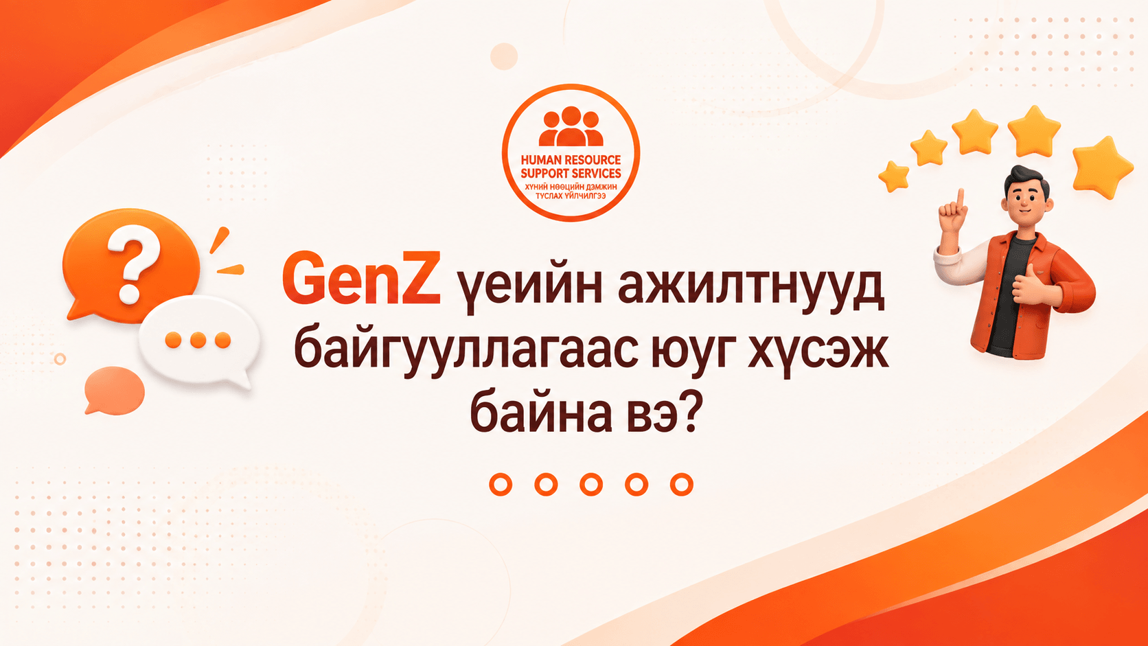 GENZ